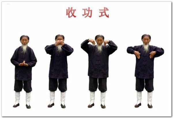 图解八部金刚功(张至顺道长演示)|道家功法