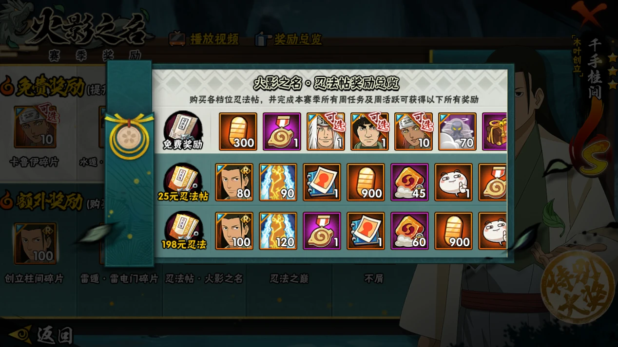 火影忍者官方手游官网入口 13107a9c21235b58dc9a8b1bb9e8391e513212475.png