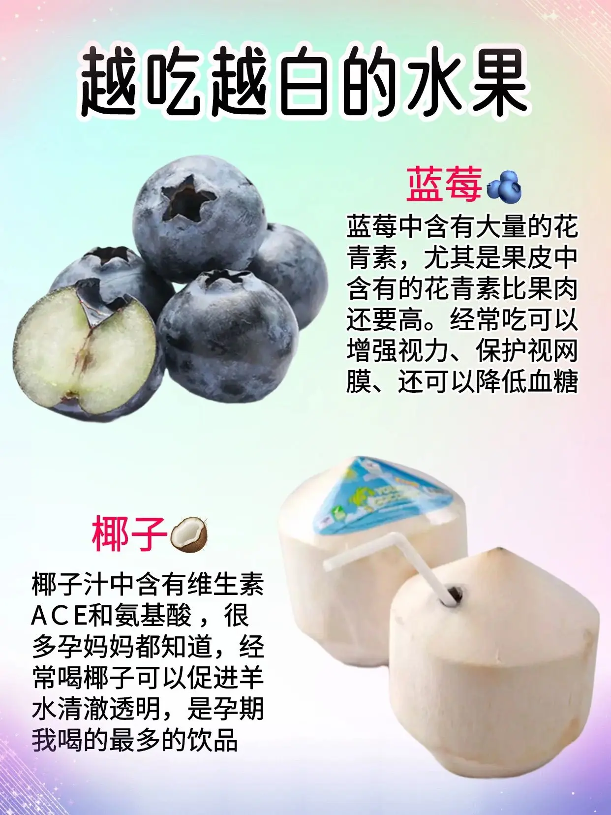 孕期吃这10种美容水果宝宝皮肤白的发亮