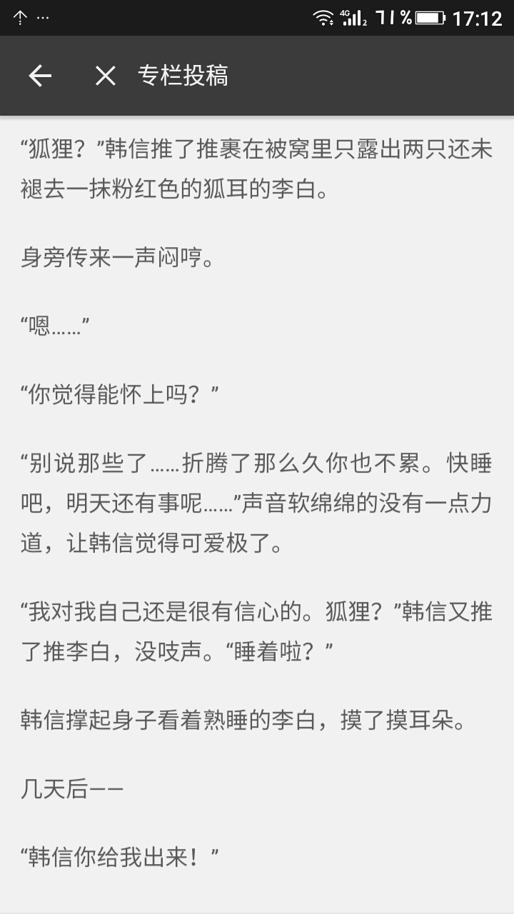 【信白】番外!(慎入)