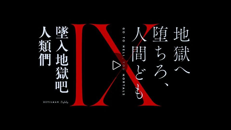 【补番推荐】本年度文艺复兴第一神作,地狱空荡荡,恶魔在人间