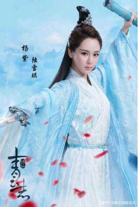 杨紫陆雪琪