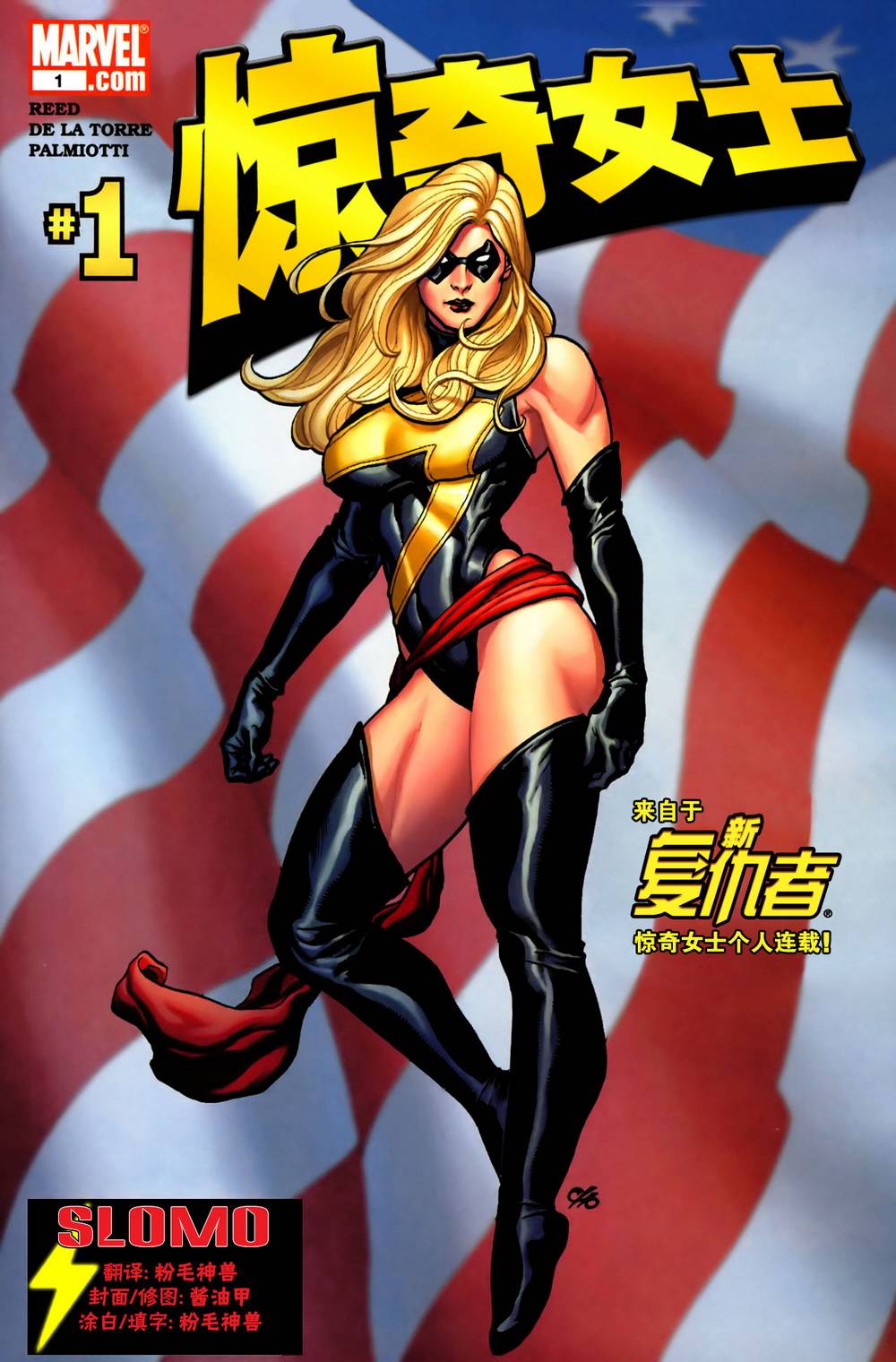 【漫画】电影《惊奇队长》2019年上映 漫画版