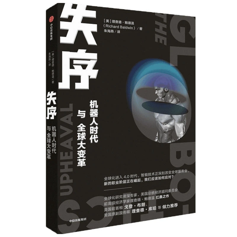 【荐书】ChatGPT开启智能时代新纪元?10本书帮你搞懂人工智能是什么插图16 【荐书】ChatGPT开启智能时代新纪元?10本书帮你搞懂人工智能是什么插图16