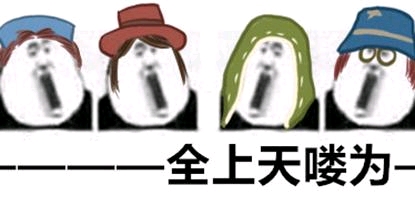 第五人格表情包(园丁)