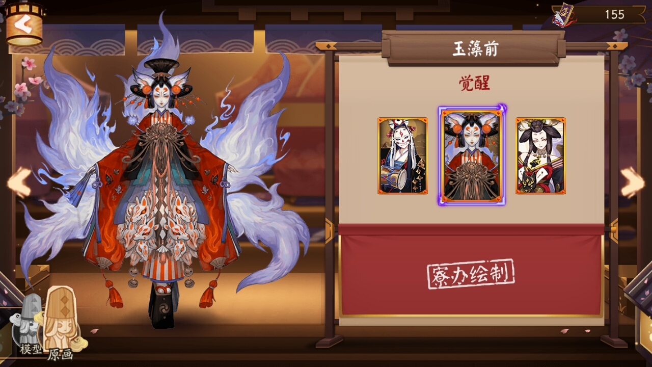 〔阴阳师の服饰之交〕玉藻前