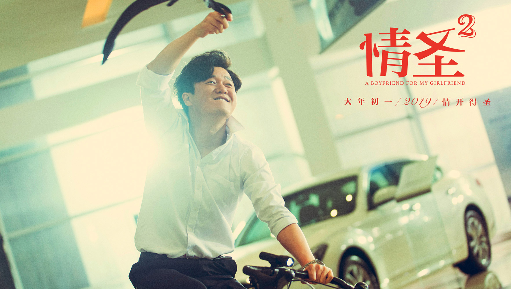 2019年的13部贺岁电影排名,保证你不迷路!