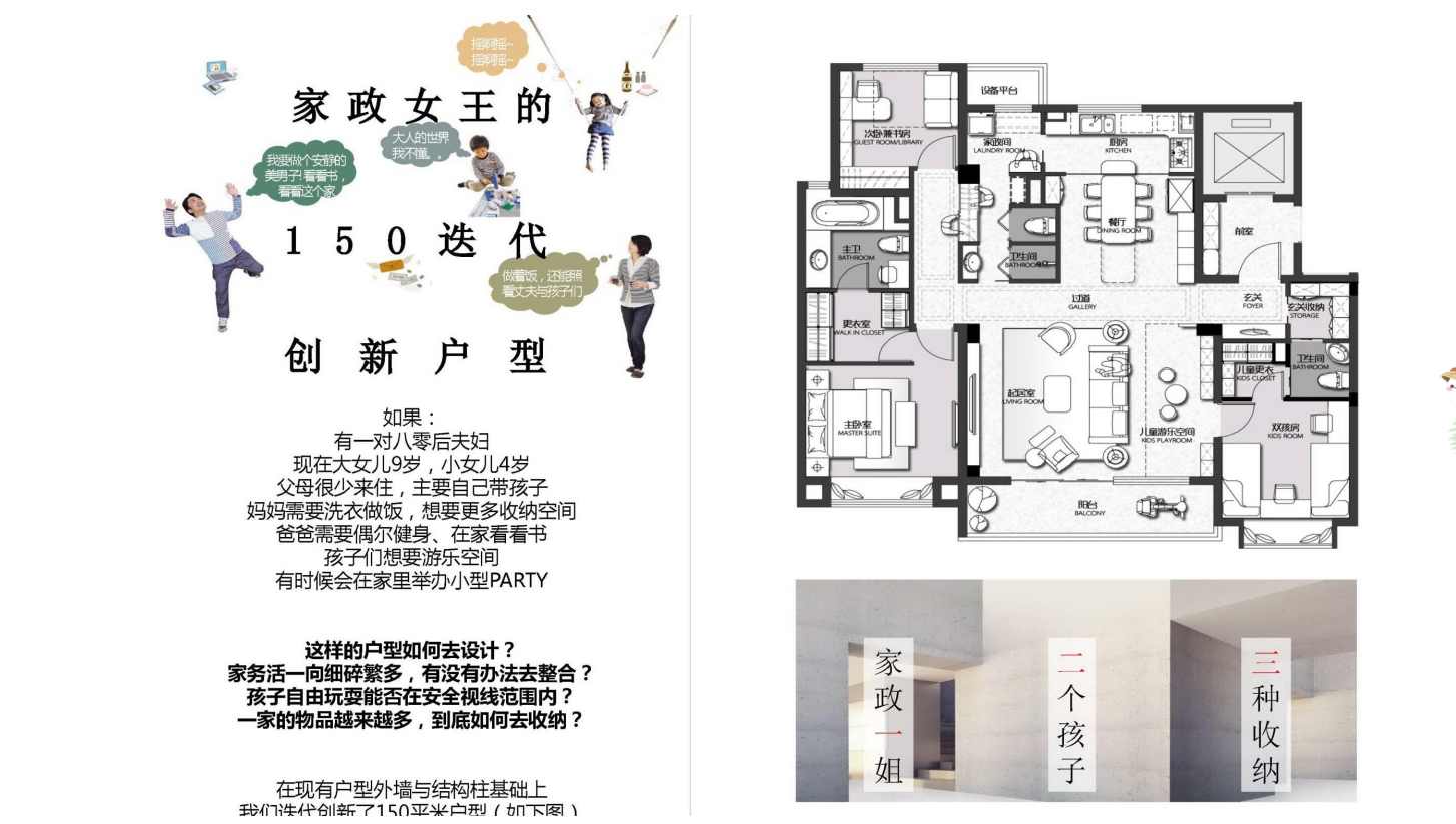 户型洄游动线全方面布局分析