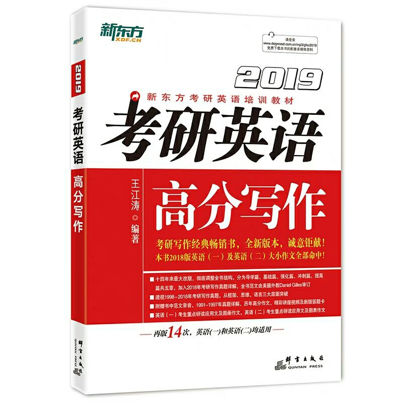 考研英语书本介绍以及经历共享插图7 考研英语书本介绍以及经历共享插图7