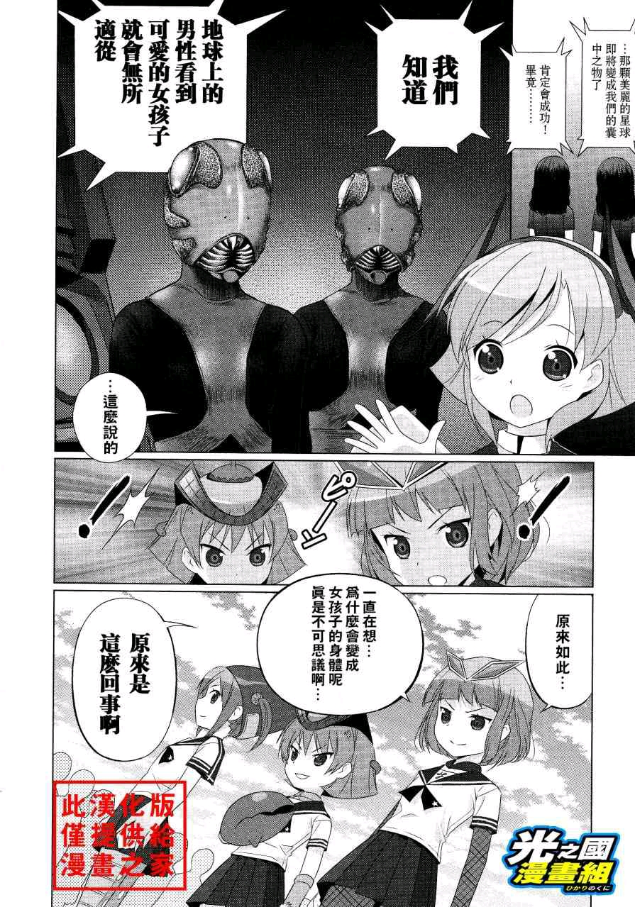 (转载)奥特怪兽拟人化计划fpop 11—20(某些原因删掉了72 73)