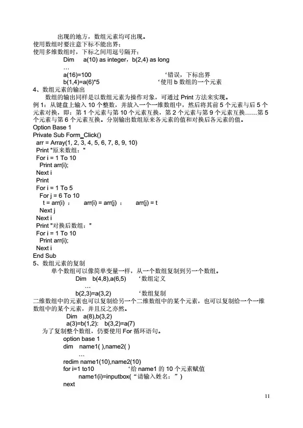 大学c语言怎么过啊  第1张