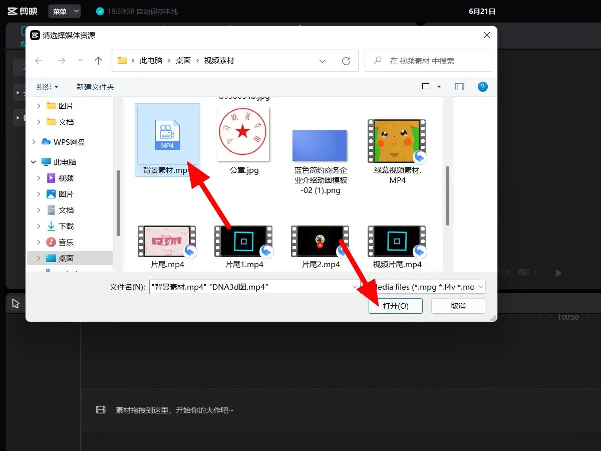 pc端剪映怎么添加画中画  第1张