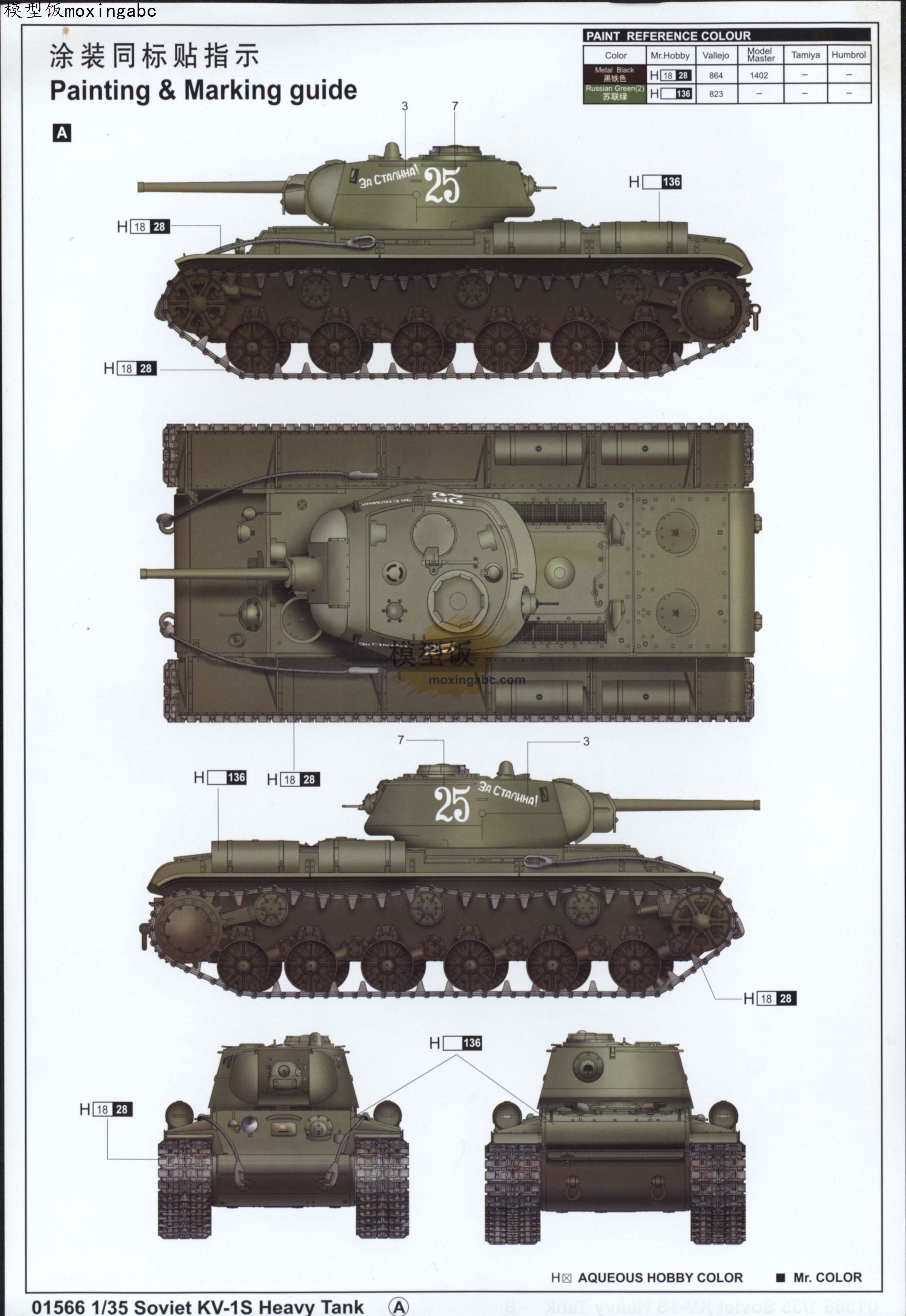 小号手(trumpeter)01566 苏联kv-1s重型坦克 说明书 - 哔哩哔哩