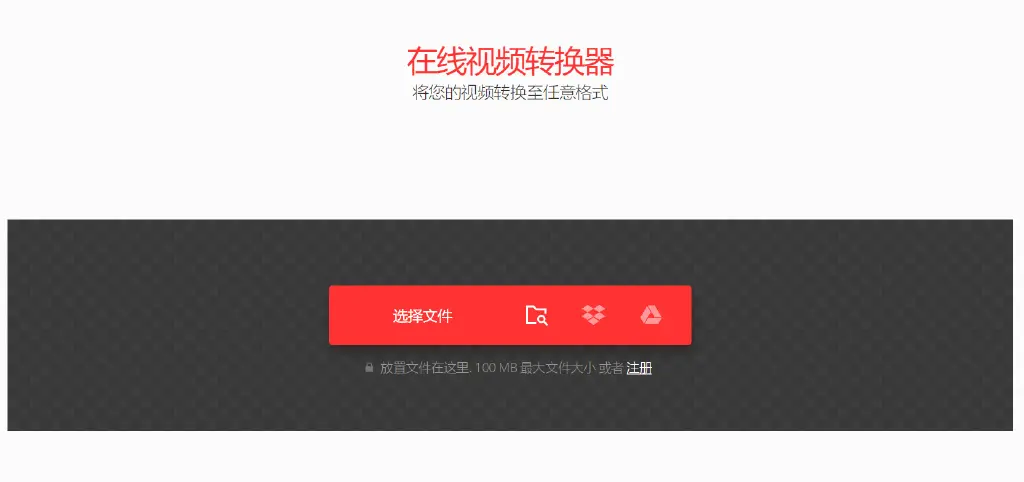 三招教您webm转换成mp4