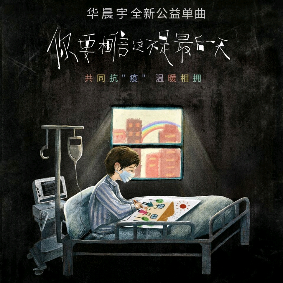 相信大家也都已经听过大哥在《歌手》中的live版《你要相信这不是