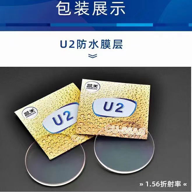 凯米镜片怎么样,凯米镜片属于什么档次
