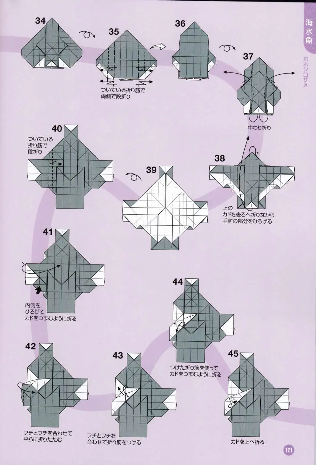 【折纸教程】神谷鲨鱼