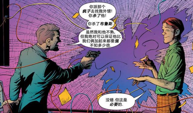 dc反派人物介绍谜语人