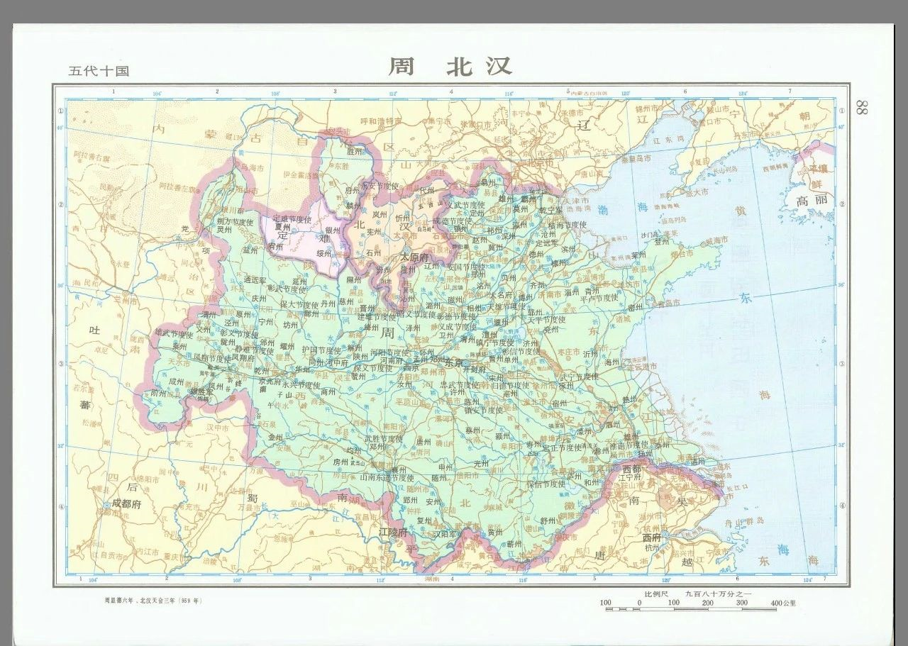 五代北汉全图.出自谭其骧《中国历史地图集》