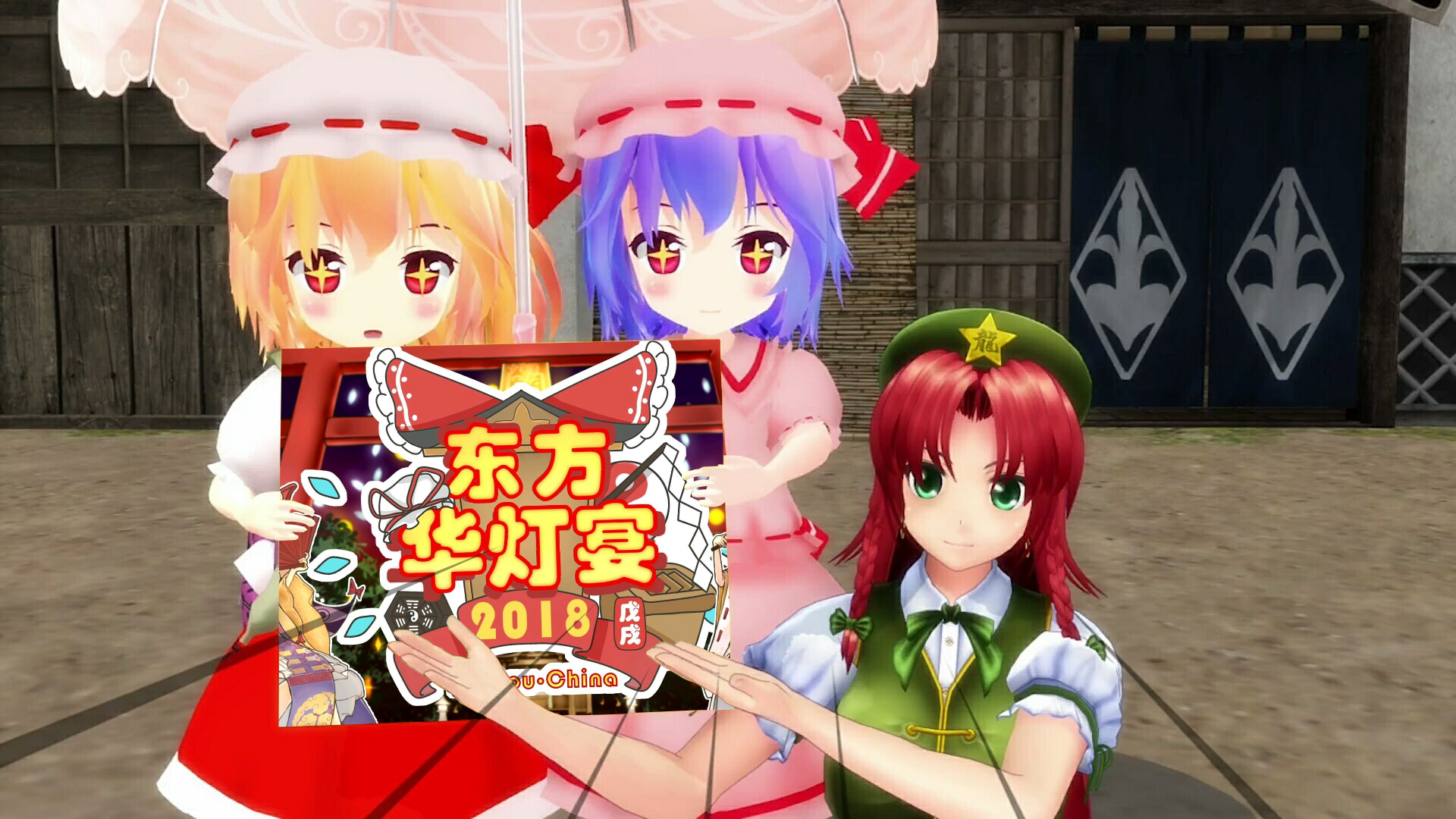 应该还没过气吧对东方华灯宴某个作品的某个画面的魔改