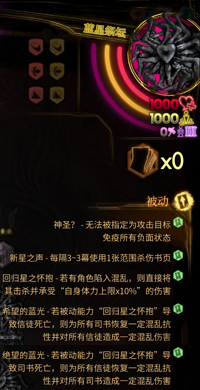 【废墟图书馆】碧蓝新星