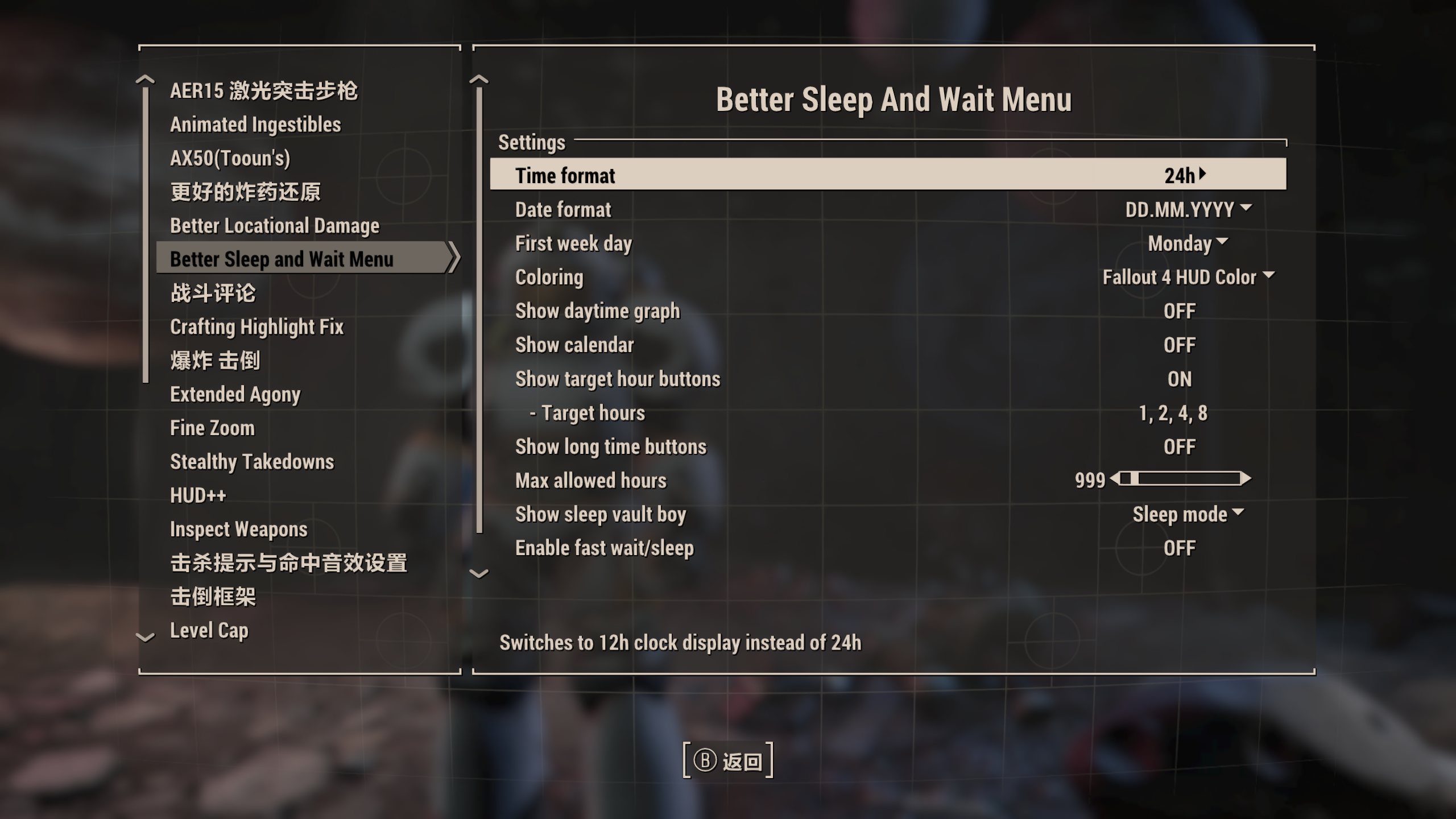 睡眠菜单 不重要