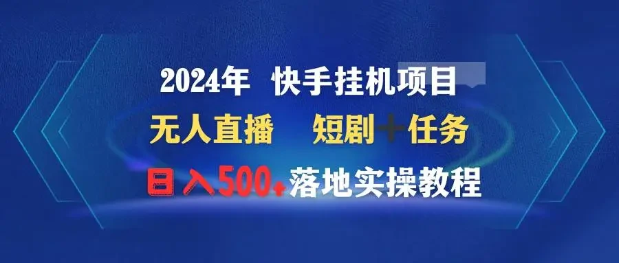 系统任务与短剧的完美融合