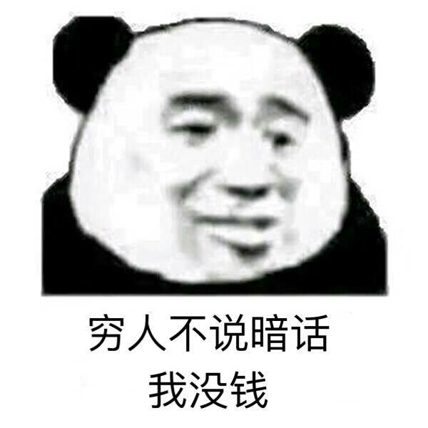 群内大佬的沙雕表情包第十期
