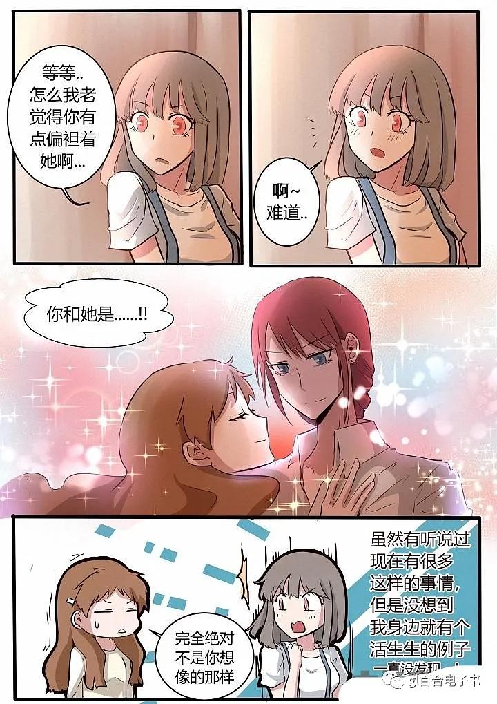 【橘气漫画】lily,乖乖女学霸vs个性神秘少女