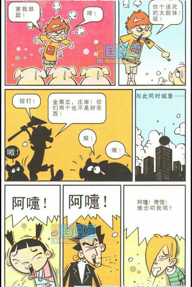 动画 动漫杂谈 国漫:阿衰 on ilne漫画