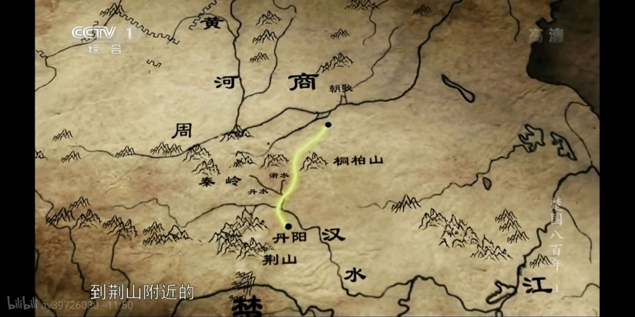 史书上记载的先秦时期的部族迁徙是真是假