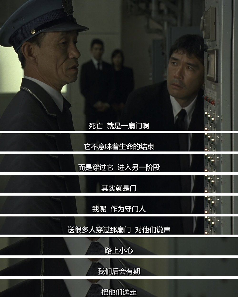 《入殓师》经典台词
