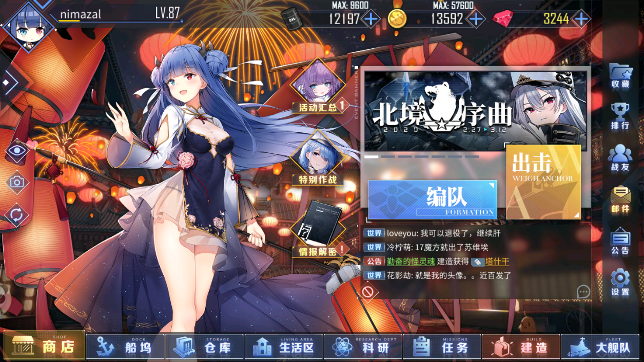 窝窝屎玩家的碧蓝航线入坑之旅