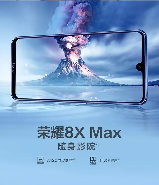 荣耀大屏手机8x max发布,对标小米max 3!(第89期)