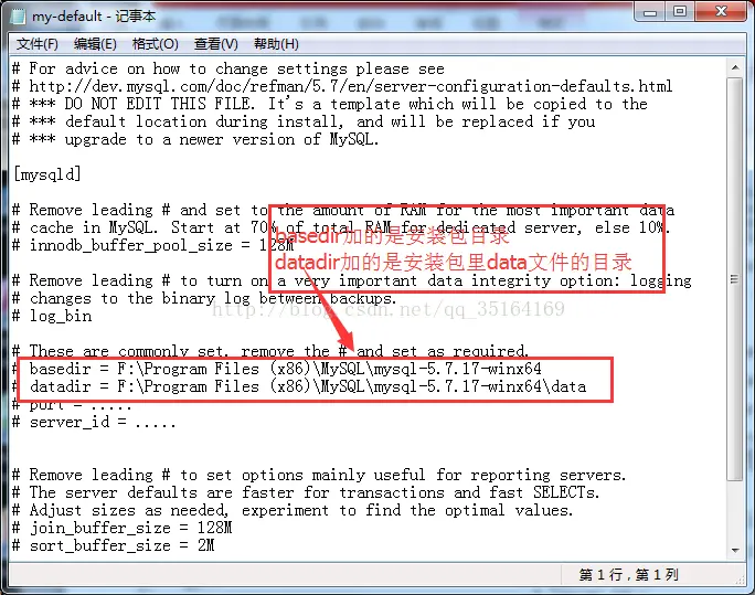 如何正确安装MySQL源码包，步骤1详解