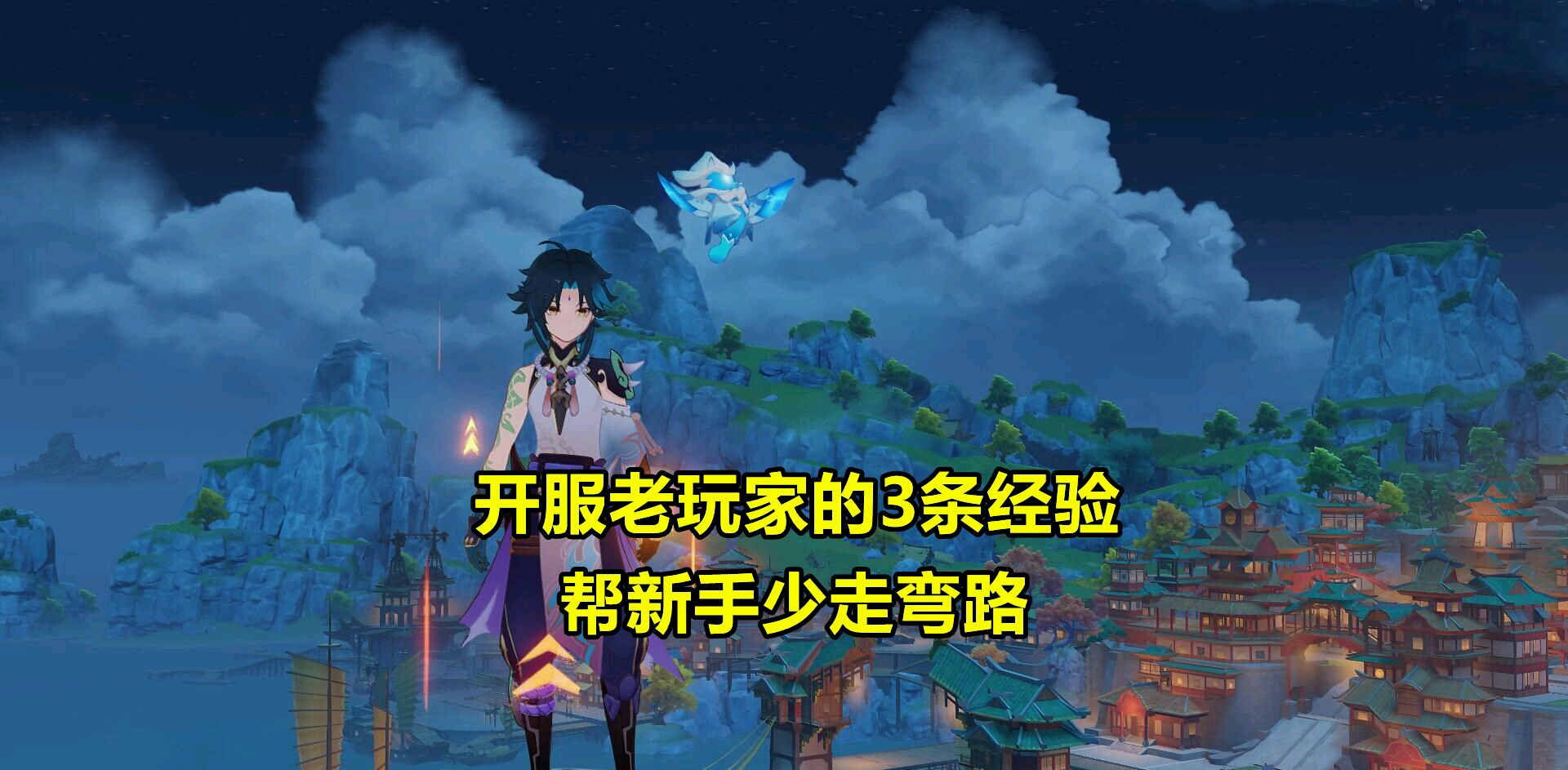 原神千门虚舟怎么开