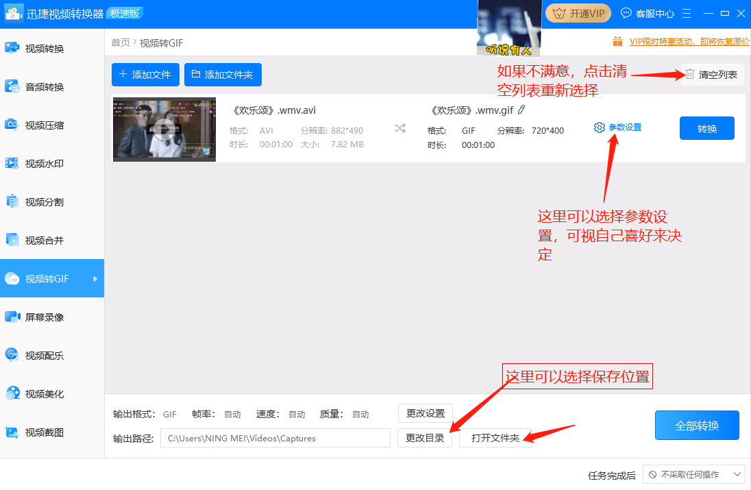 如何生成恶搞视频,如何生成恶搞视频文件