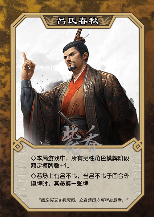 变法三国杀合纵抗秦活动场图鉴