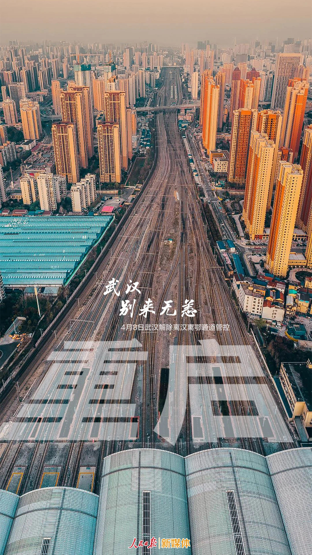 重庆江津疫情解封没有