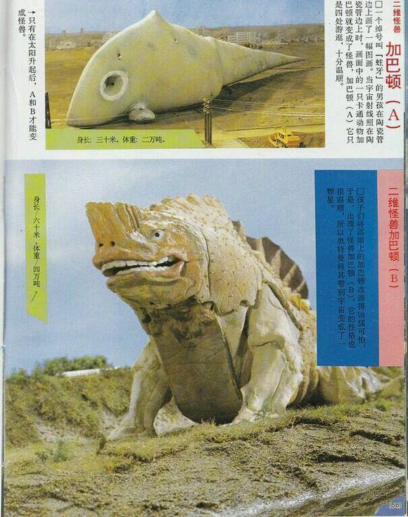 奥特曼图鉴——初代奥特曼篇