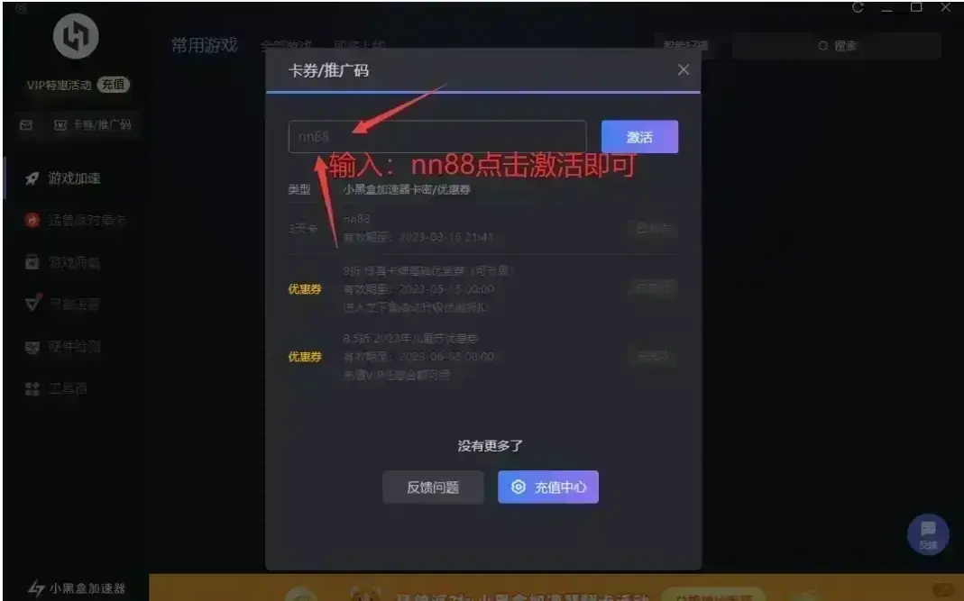 如何安全有效地获取uu加速器兑换码？