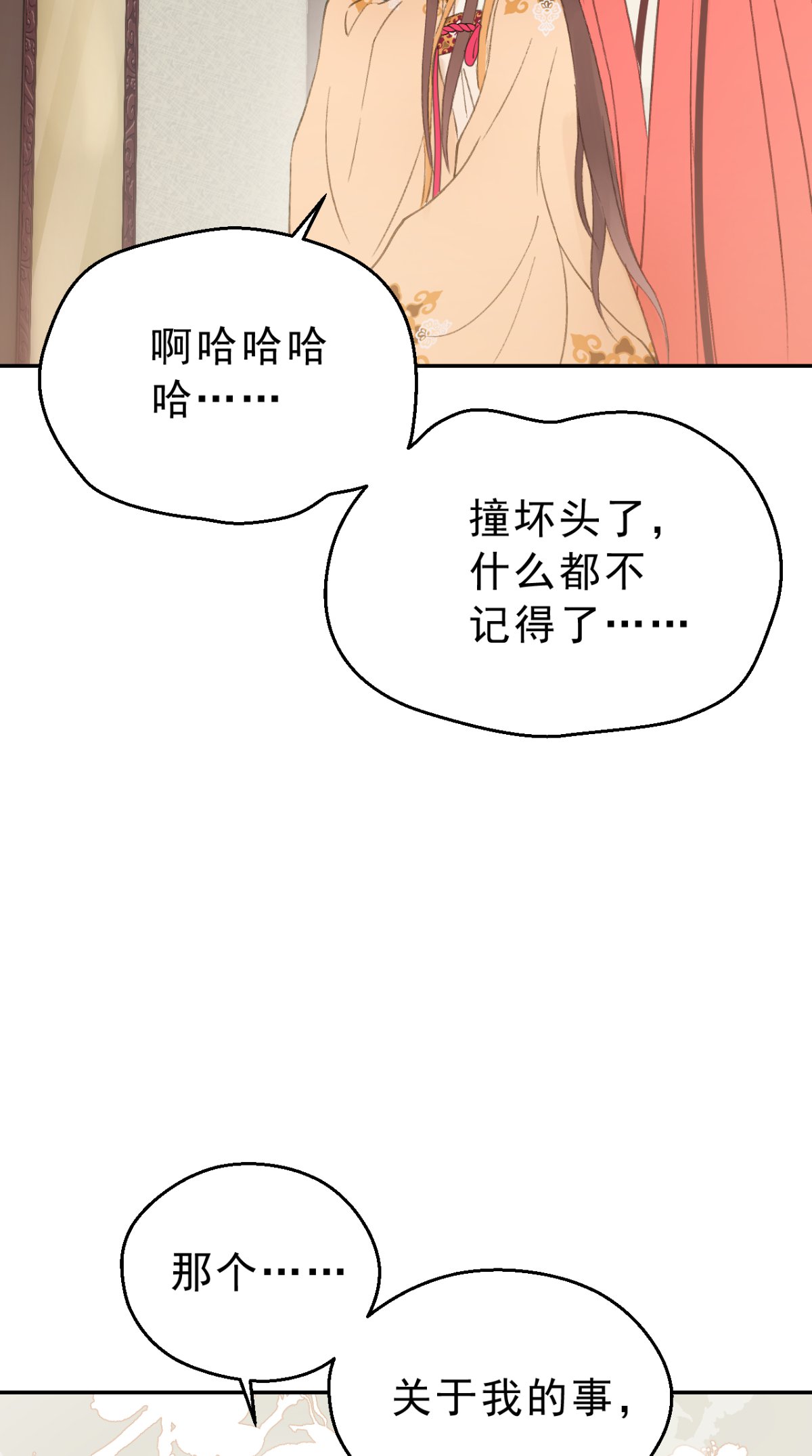 免费漫画《我的王爷三岁半》-漫画台-漫画堆-漫画之家