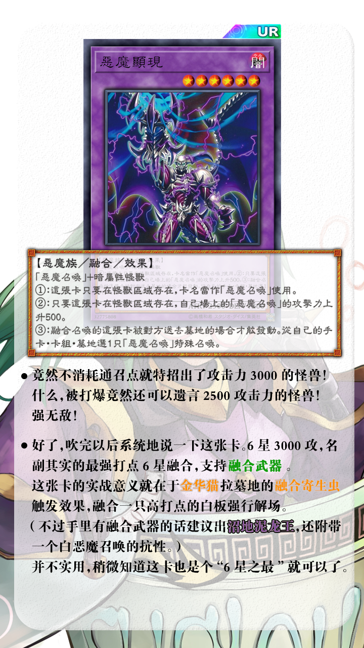 游戏王duellinks尤贝尔降临融合的灵魂活动新增卡片介绍ii