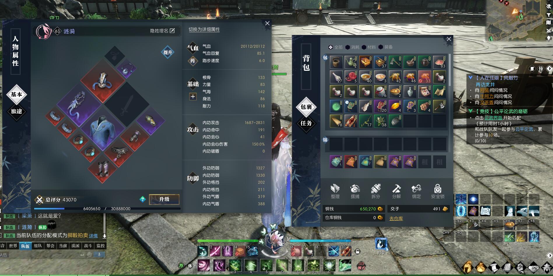 不吹不黑《逆水寒》真实体验报告,做成熟游戏