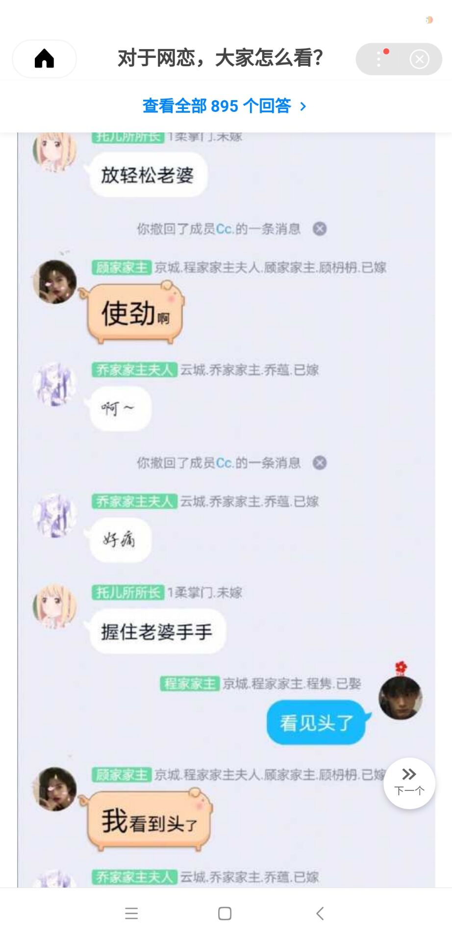 当今网恋现状之小学生的网恋.(剧情太cao了)