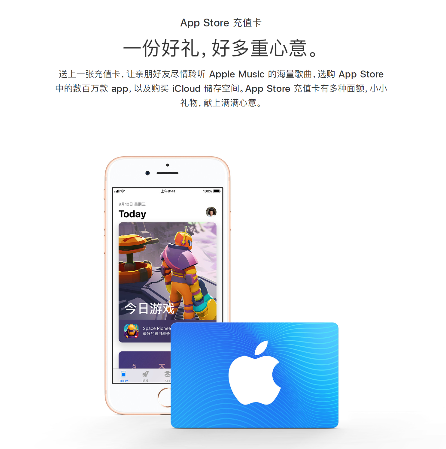 苹果礼品卡购买平台是什么
