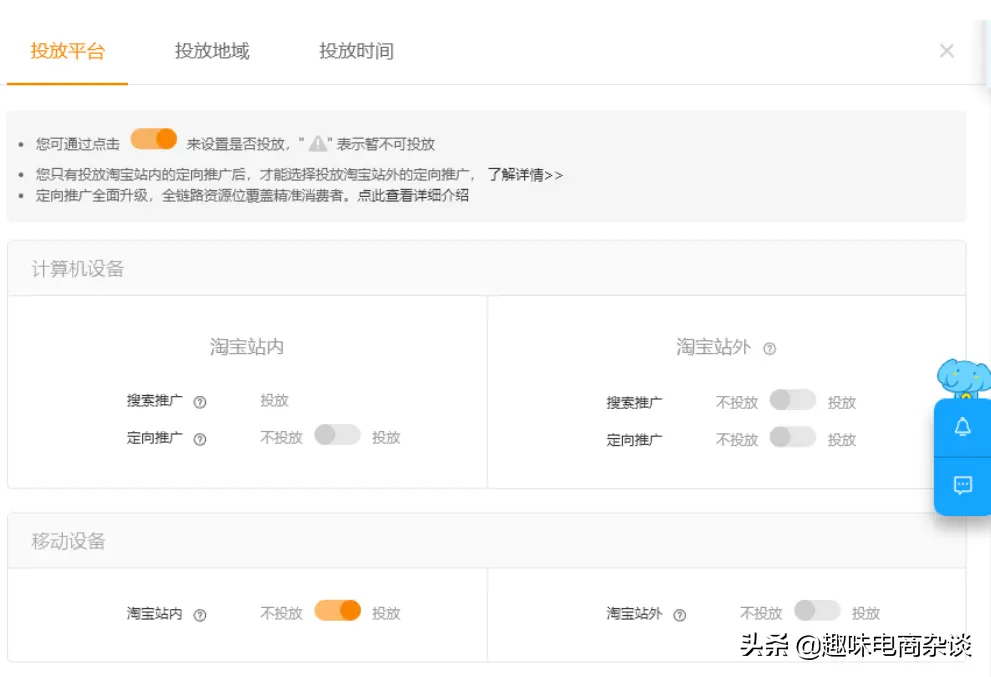 淘宝直通车图文详解（一）：新手卖家如何建立一个直通车推广计划