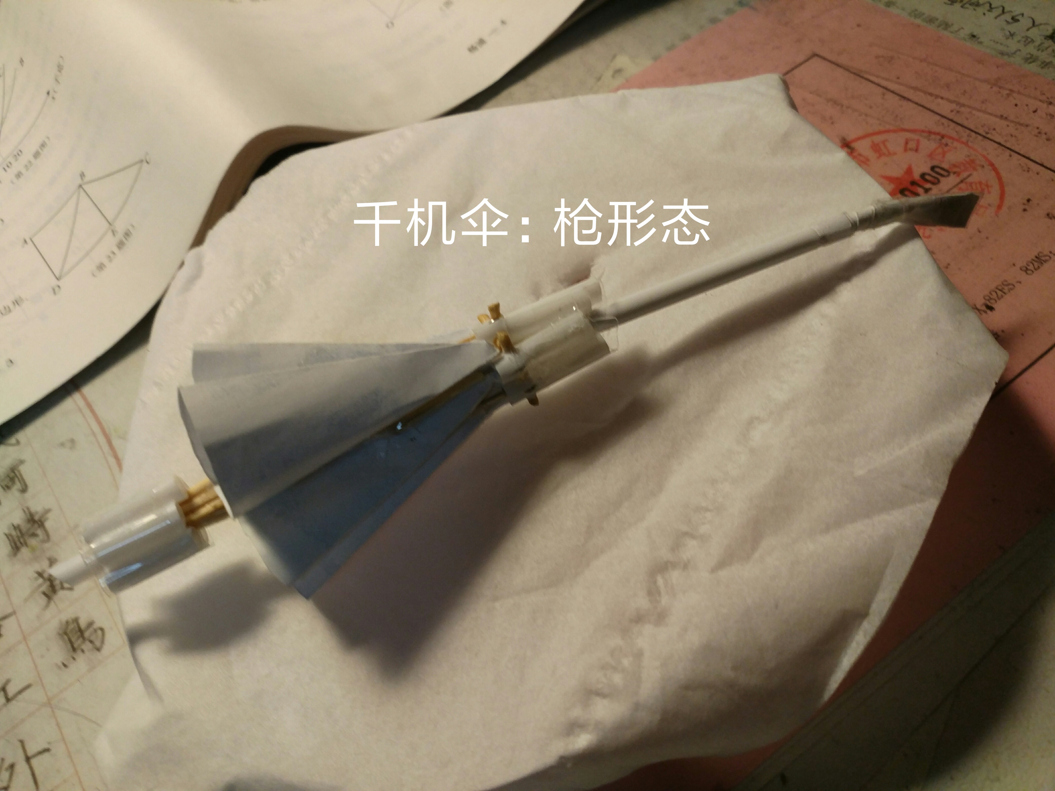 萌新制作白色误武器千机伞