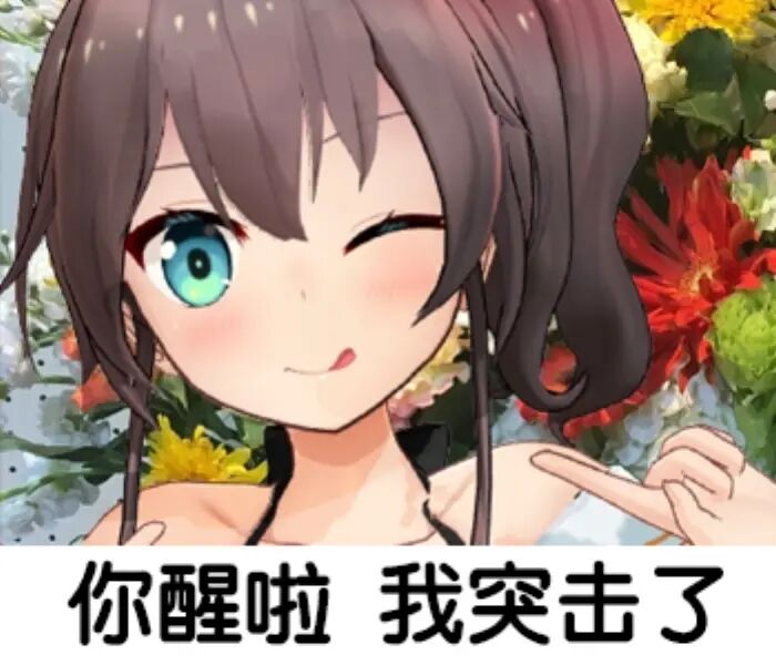 夏哥表情包-夏色祭