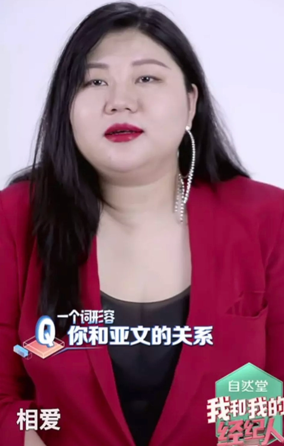 杨天真:我和朱亚文的关系是相爱!